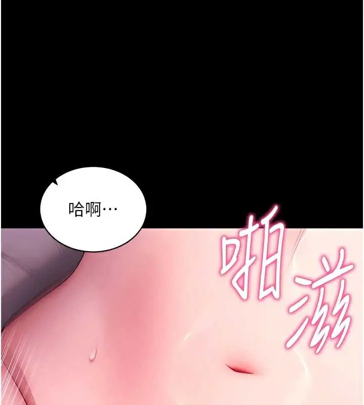 漫画《拜脱拜脱App》第34话第43张图