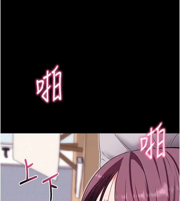 漫画《拜脱拜脱App》第34话第55张图