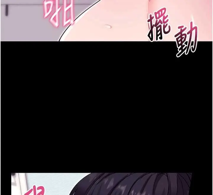 漫画《拜脱拜脱App》第34话第57张图