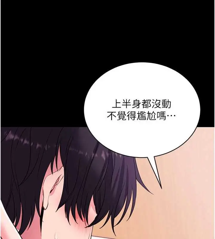 漫画《拜脱拜脱App》第34话第60张图