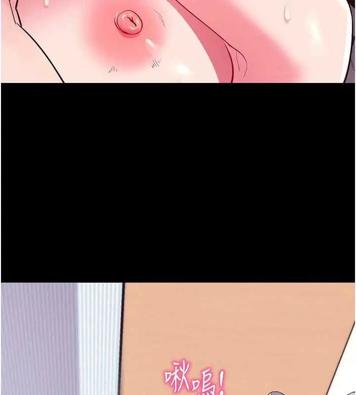 漫画《拜脱拜脱App》第34话第62张图