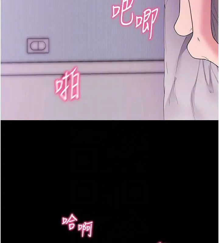 漫画《拜脱拜脱App》第34话第65张图