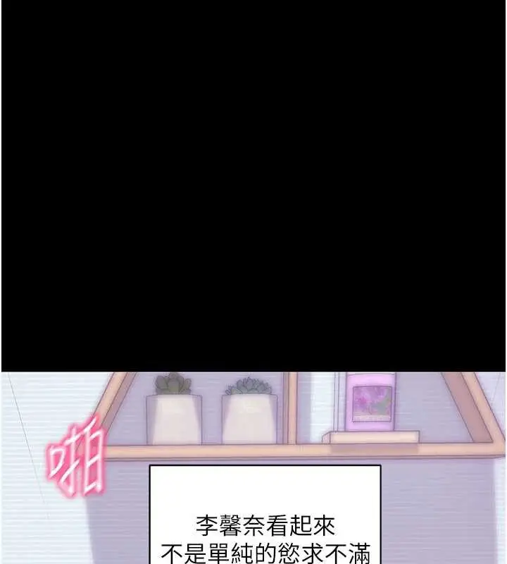 漫画《拜脱拜脱App》第34话第68张图