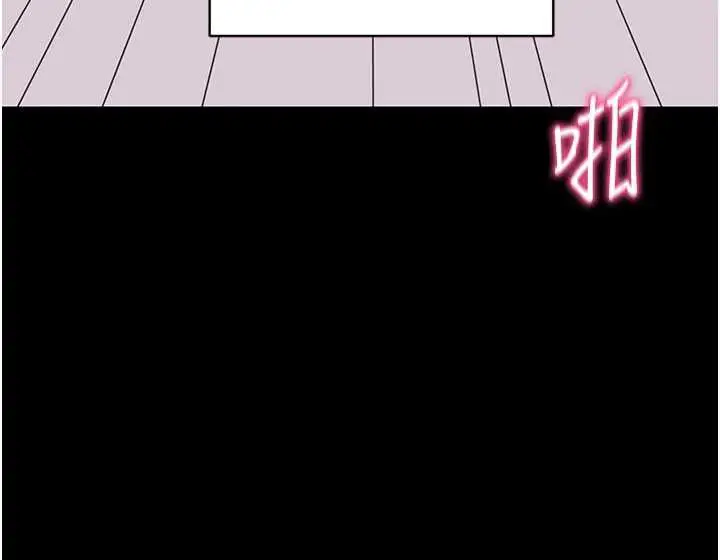 漫画《拜脱拜脱App》第34话第71张图