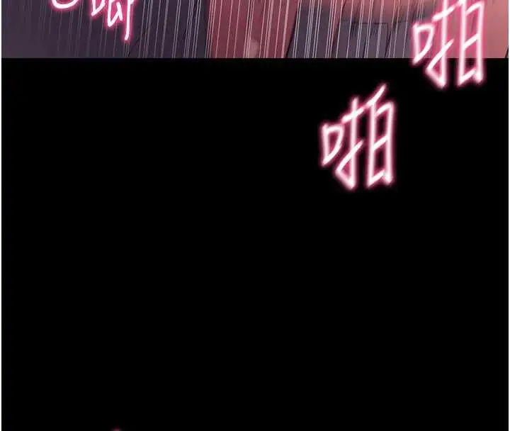 漫画《拜脱拜脱App》第34话第79张图