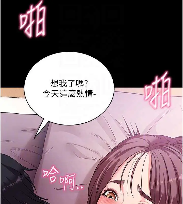 漫画《拜脱拜脱App》第34话第80张图