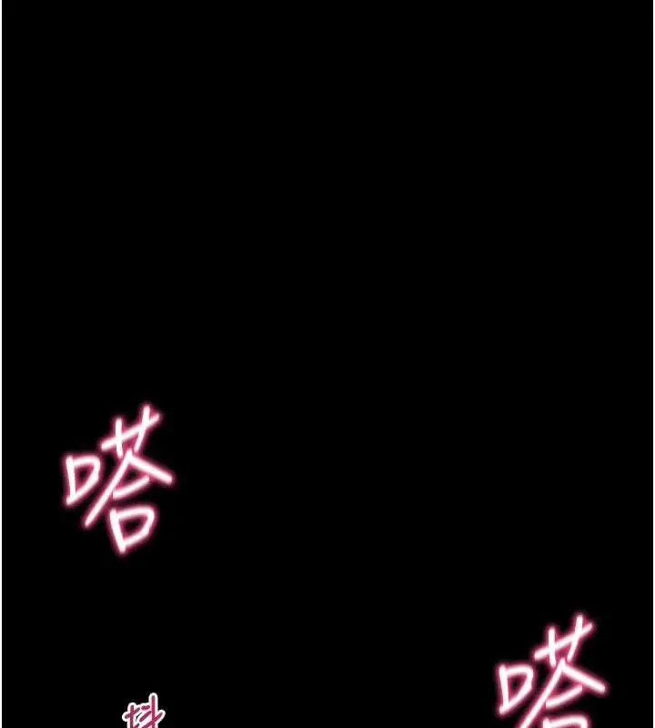 漫画《拜脱拜脱App》第34话第86张图