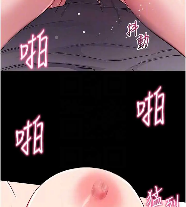 漫画《拜脱拜脱App》第34话第88张图