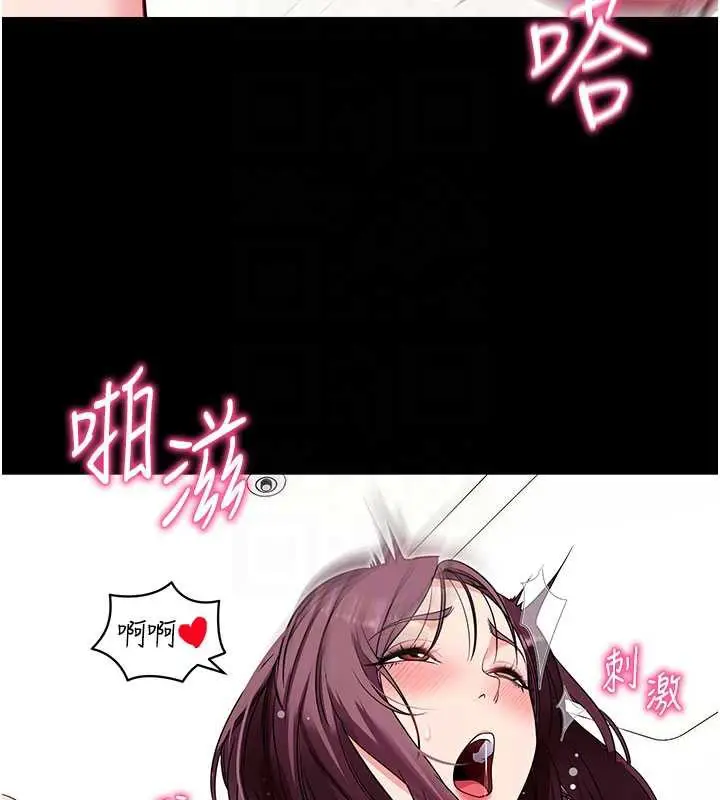 漫画《拜脱拜脱App》第34话第90张图