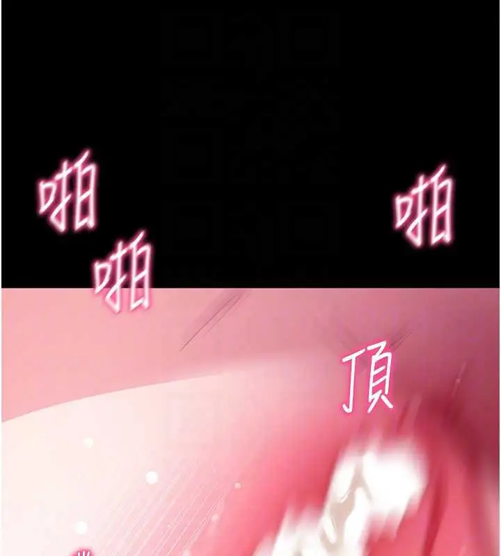 漫画《拜脱拜脱App》第34话第96张图