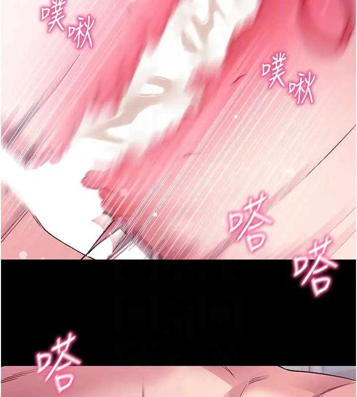 漫画《拜脱拜脱App》第34话第97张图