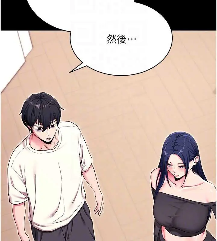 漫画《拜脱拜脱App》第35话第105张图