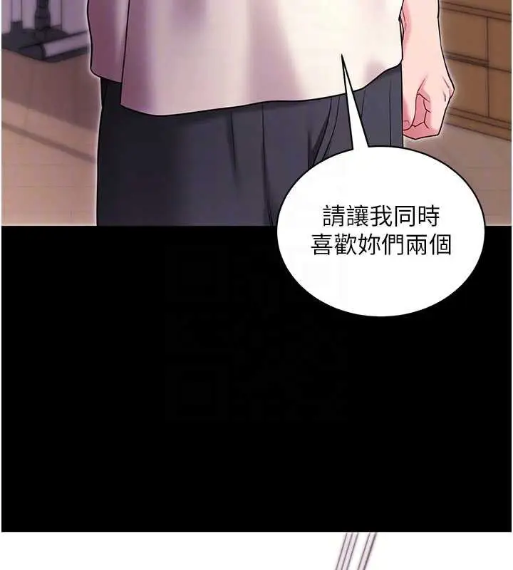 漫画《拜脱拜脱App》第35话第111张图