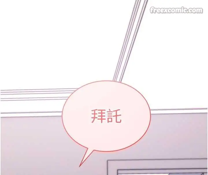 漫画《拜脱拜脱App》第35话第112张图