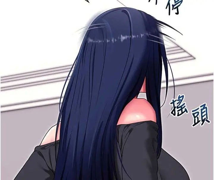 漫画《拜脱拜脱App》第35话第123张图