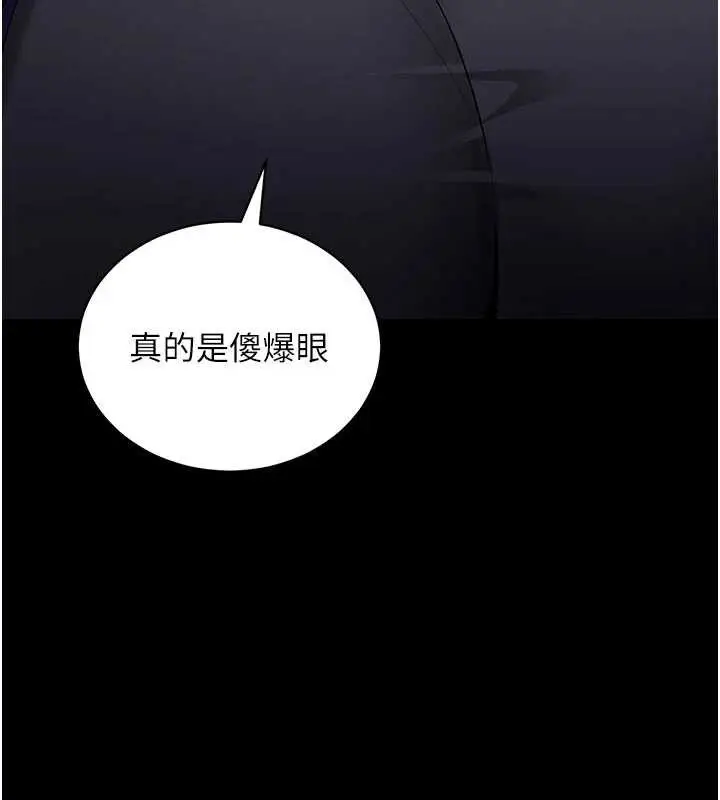 漫画《拜脱拜脱App》第35话第129张图
