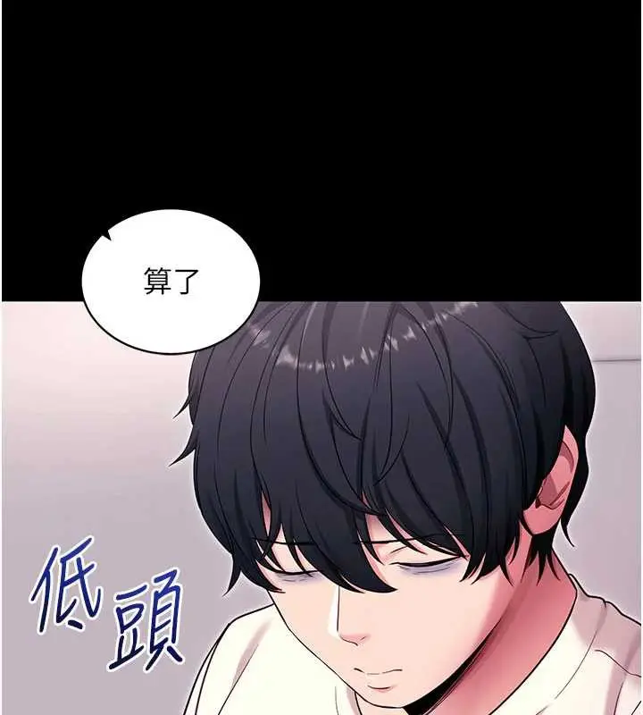漫画《拜脱拜脱App》第35话第130张图