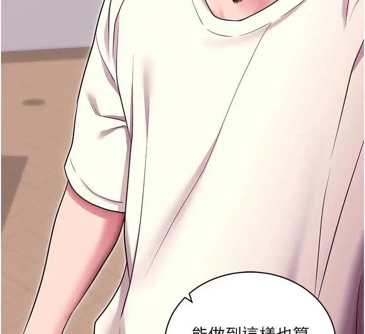 漫画《拜脱拜脱App》第35话第131张图