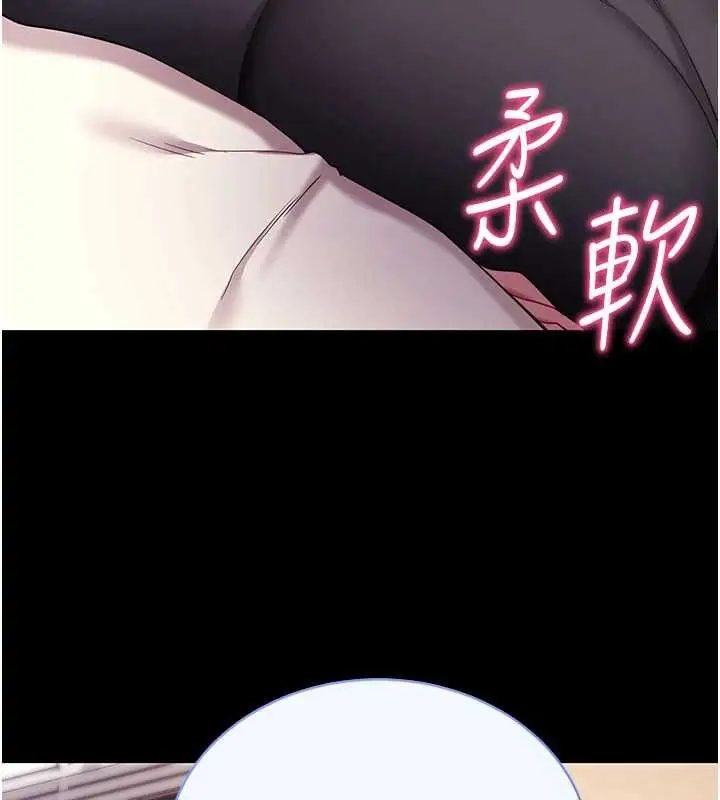 漫画《拜脱拜脱App》第35话第134张图