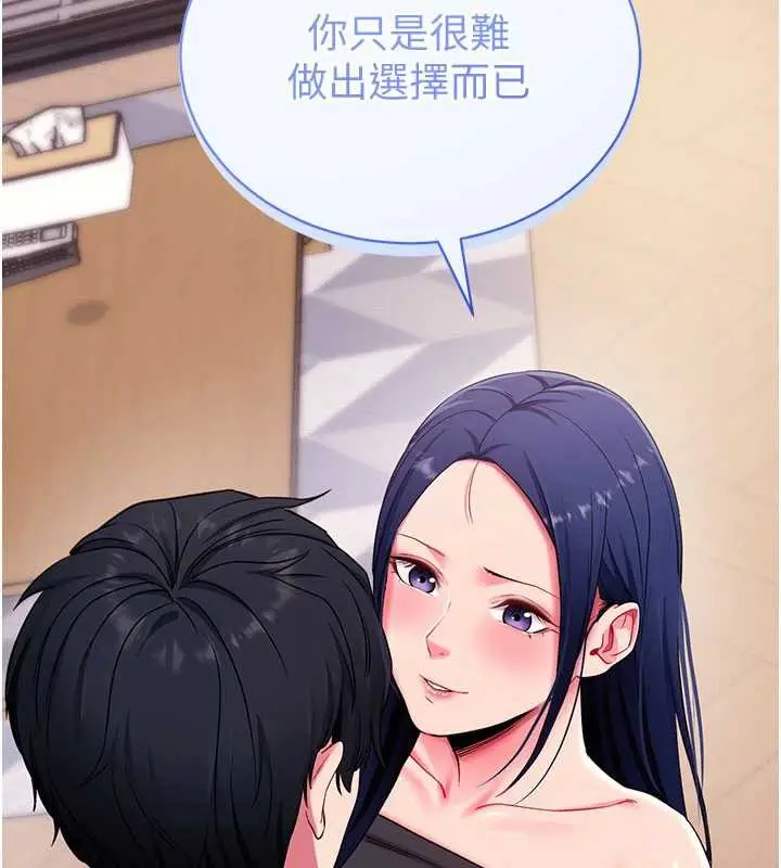 漫画《拜脱拜脱App》第35话第135张图