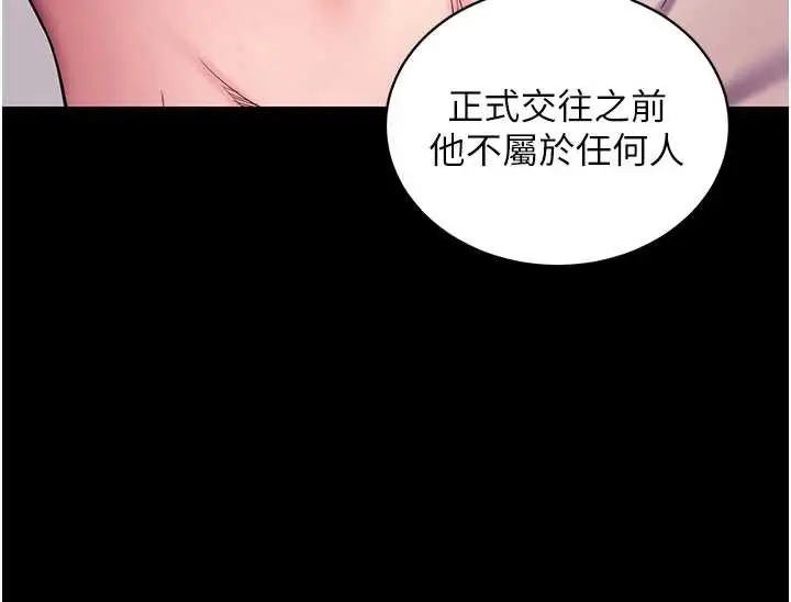 漫画《拜脱拜脱App》第35话第142张图