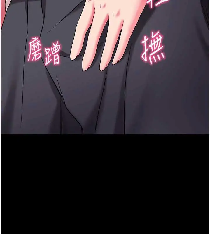 漫画《拜脱拜脱App》第35话第144张图