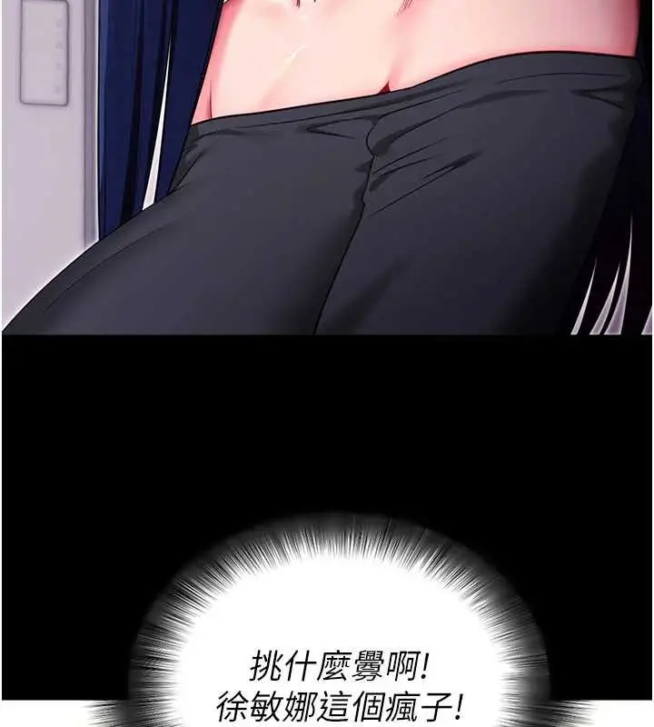 漫画《拜脱拜脱App》第35话第147张图