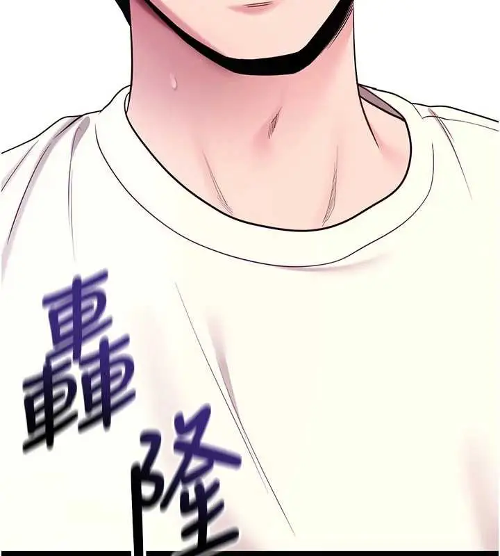 漫画《拜脱拜脱App》第35话第149张图