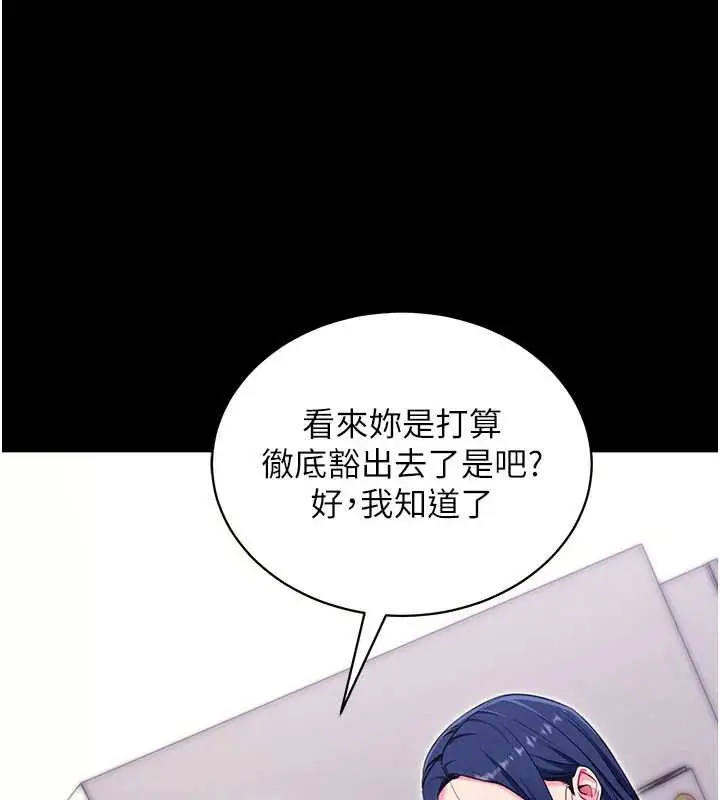 漫画《拜脱拜脱App》第35话第157张图