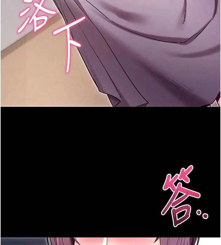漫画《拜脱拜脱App》第35话第159张图