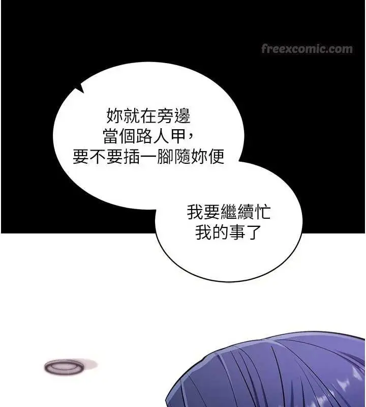 漫画《拜脱拜脱App》第35话第168张图