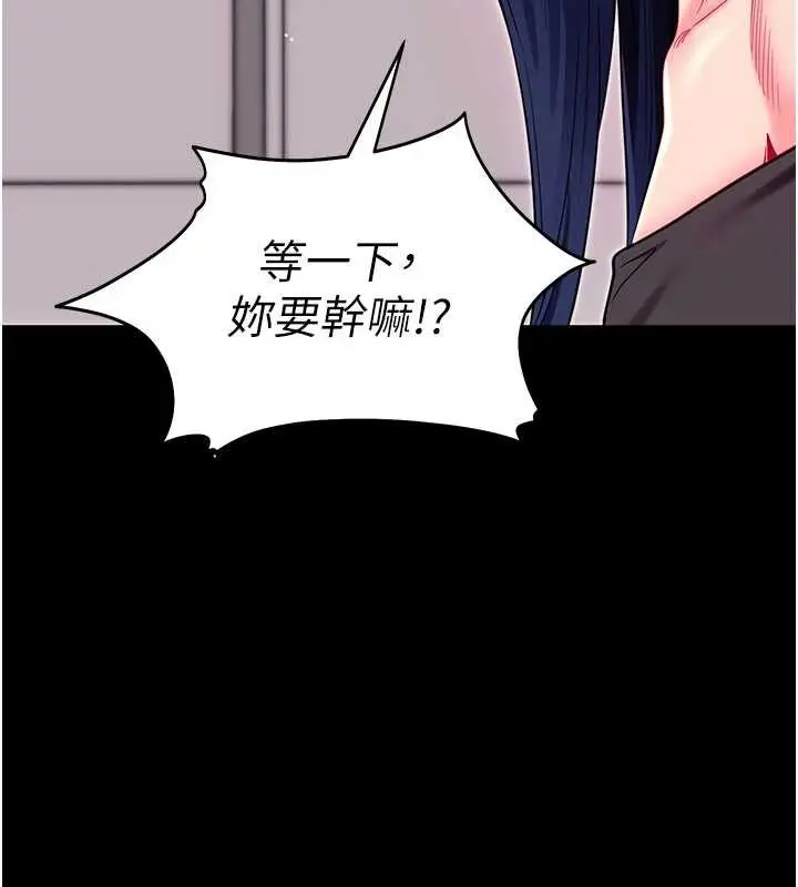 漫画《拜脱拜脱App》第35话第170张图