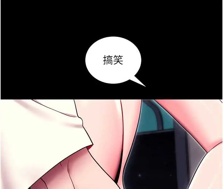 漫画《拜脱拜脱App》第35话第171张图