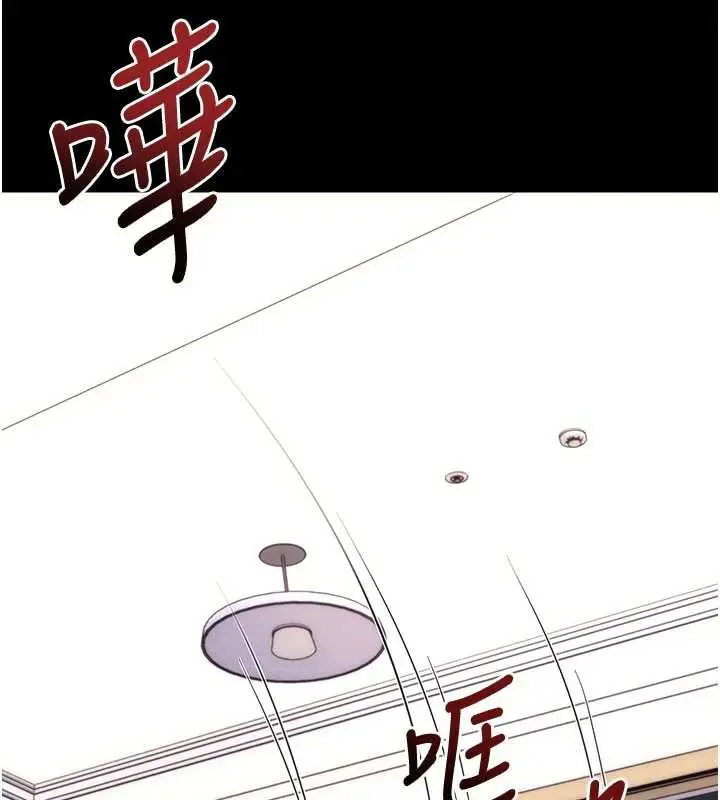 漫画《拜脱拜脱App》第35话第173张图