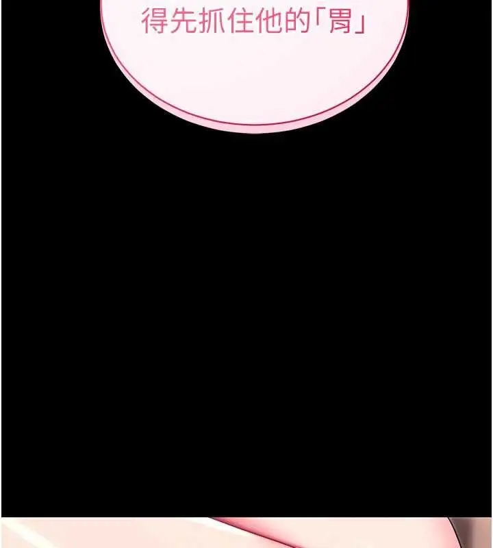 漫画《拜脱拜脱App》第35话第177张图