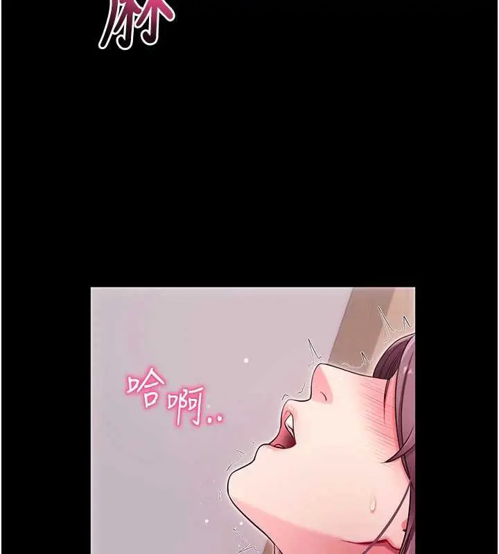 漫画《拜脱拜脱App》第35话第180张图
