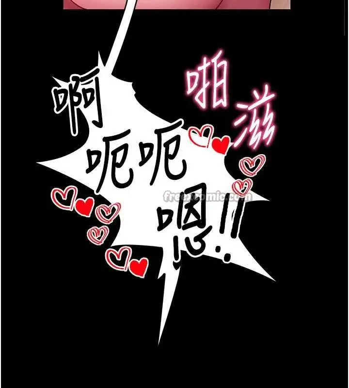漫画《拜脱拜脱App》第35话第182张图