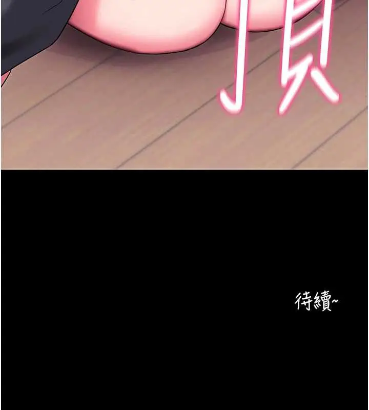 漫画《拜脱拜脱App》第35话第185张图