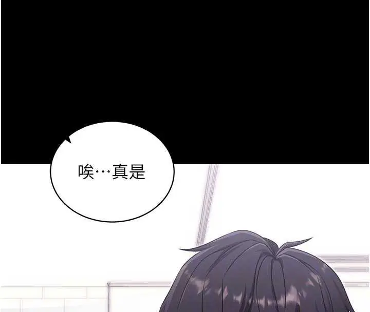 漫画《拜脱拜脱App》第35话第24张图