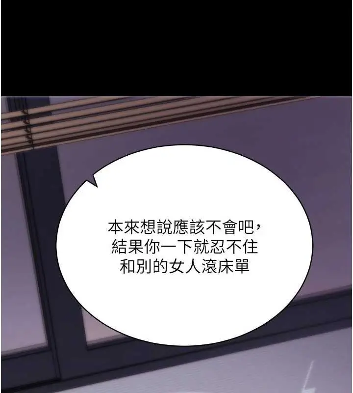 漫画《拜脱拜脱App》第35话第26张图