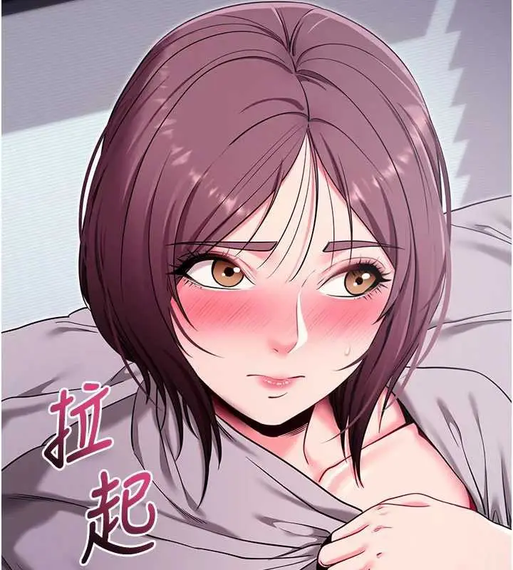 漫画《拜脱拜脱App》第35话第27张图
