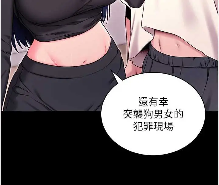 漫画《拜脱拜脱App》第35话第33张图