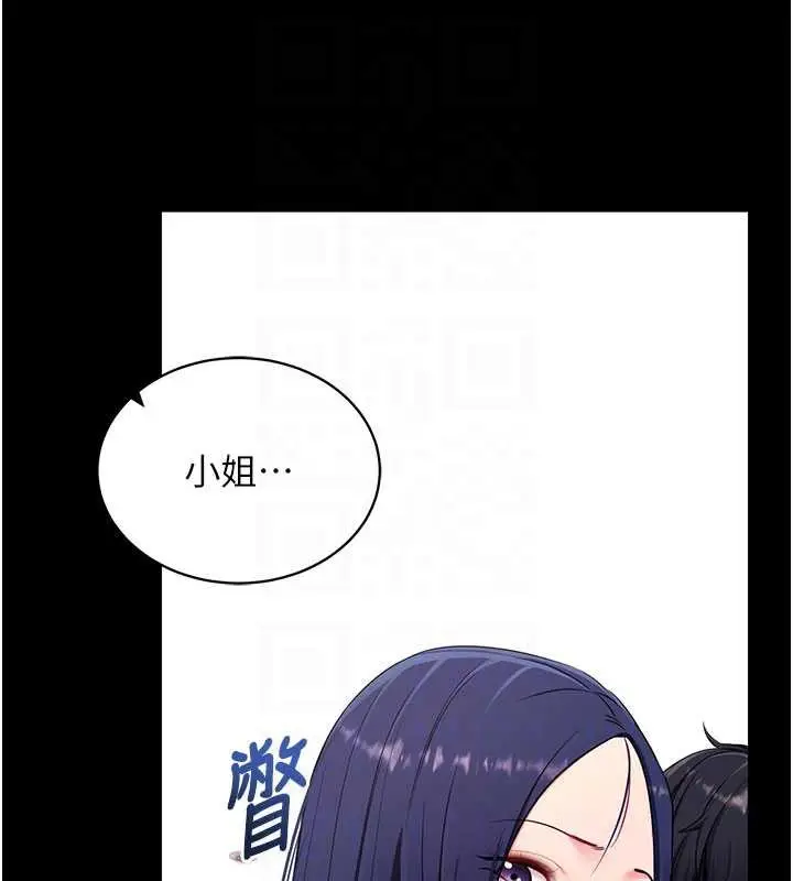 漫画《拜脱拜脱App》第35话第34张图