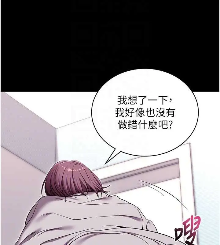 漫画《拜脱拜脱App》第35话第36张图