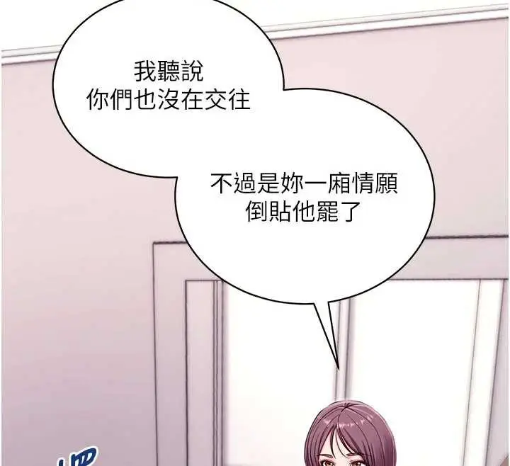 漫画《拜脱拜脱App》第35话第41张图