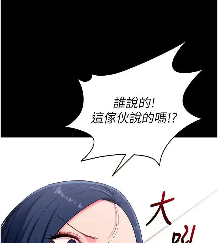 漫画《拜脱拜脱App》第35话第44张图