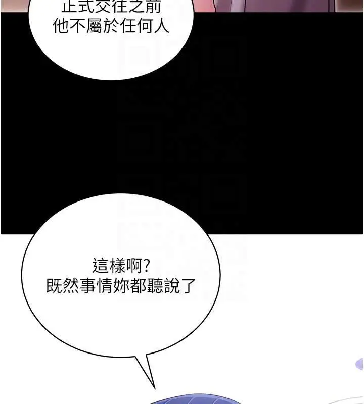 漫画《拜脱拜脱App》第35话第50张图