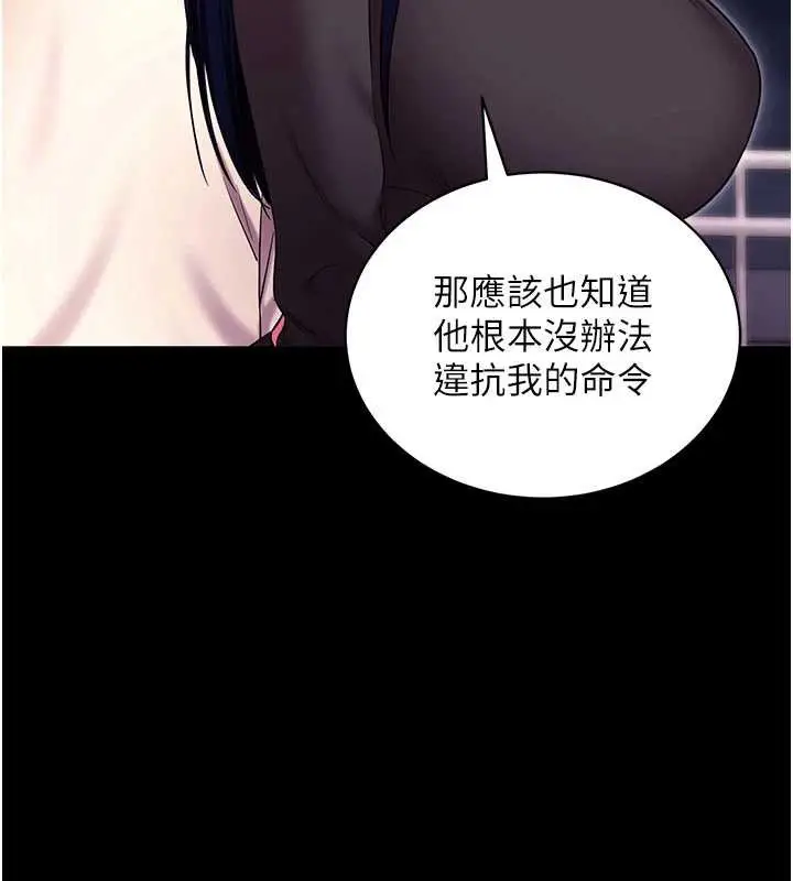 漫画《拜脱拜脱App》第35话第52张图