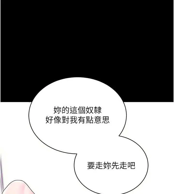漫画《拜脱拜脱App》第35话第60张图