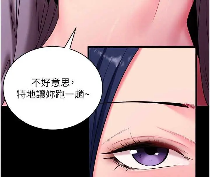 漫画《拜脱拜脱App》第35话第63张图